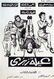 Mohamed Sameh elmenisy