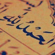Islam Hanafy