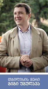 Микола Київський