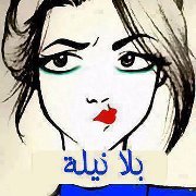 Dalia Elsir
