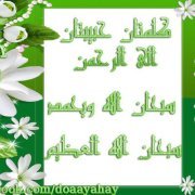 أمه الله