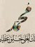 Safey El