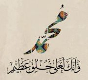 Safey El