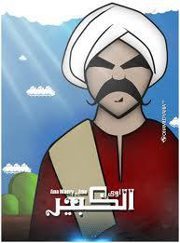 Bashar Skhela