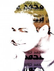 Mohammed Kittaneh