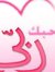 آلاء ال...