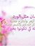 Eng Asem