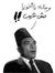 A-rahma...