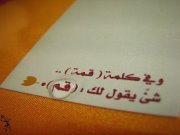 يوسف معايعه