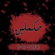 آهلآوى إنتحآرى