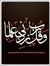 دينا كامل