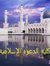 محمد عبد