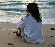 Romia Fahed
