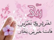 المدربة رحاب