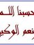 Hussain...