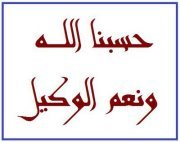 Hussain Ghazal