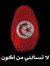 Abd El