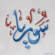 Tarek Sy