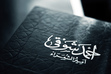 Abdullah