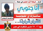 ابراهيم الربيعي