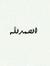 Lolo Tarek