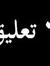 Mohamed...