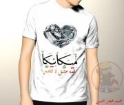 Ahmed Helal