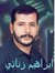 ابراهيم...
