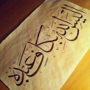 نور الهدى