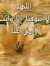 على الم...