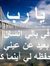 Ahmed R...