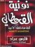 Alasd M...