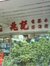 Li Kwan