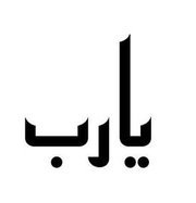 Hebatallah Ali