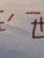 英凱 洪