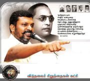 திருமாகாளம் சதீசு வீசிக