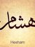 Hisham Ali