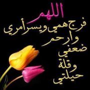 فاطمة الزهراء