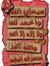 Adel Mekky