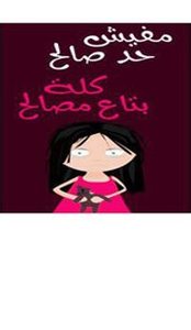 Shimaa Sayd