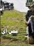مهران مصري