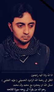 Ahmed Abduali