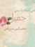Nehad M...