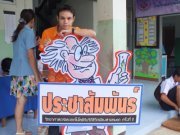 รัชชัย ลุมมา