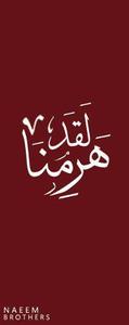 Nosok Masoud