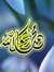 موسي باطه