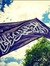 صفيّة