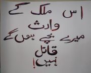 Afia Aslam