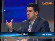 منقذ الروسان