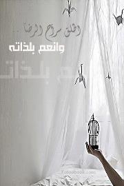 هبه عبدالله